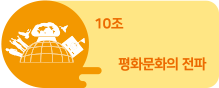 10조