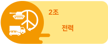 2조