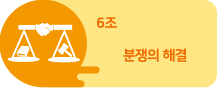 6조