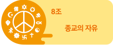 8조